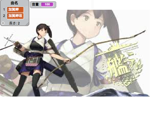 艦これ　加賀岬・改