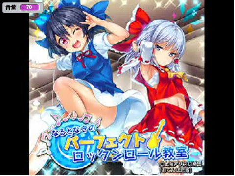東方　⑨の算数教室