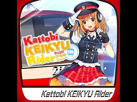 Kattobi KEIKYU Rider (かっとびけいきゅうらいだー)