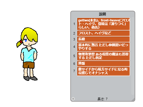 RPGツクール作品用にオリキャラを貸してください remix