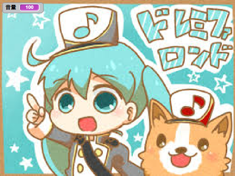 ドレミファロンド
