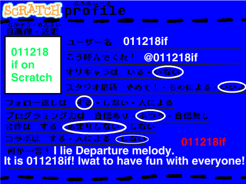 スクラフィール 011218if