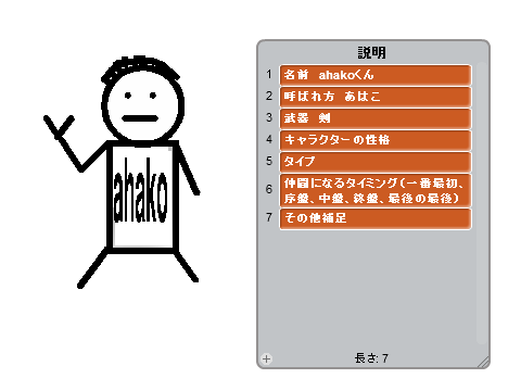 RPGツクール作品用にオリキャラを貸してください remix