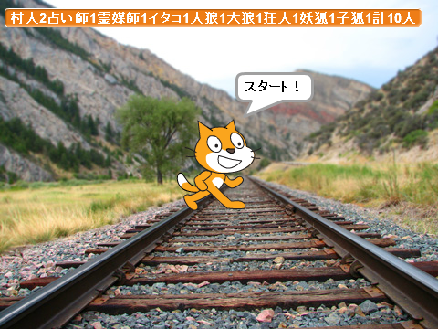 人狼ゲーム劇場