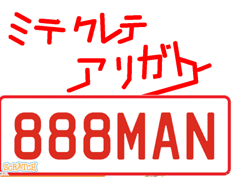 サザエさん　替え歌