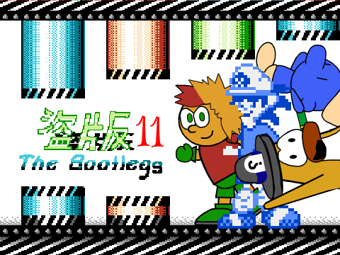 The Bootlegs Collab (11) (Uhh, what you say?)