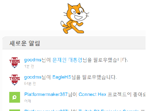 -문재인 대통령님을 팔로우해보았다.- (엽프1)