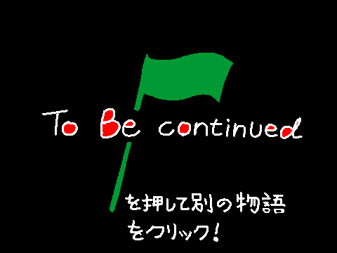 解決！（忘れ物、間違え、イジメ）