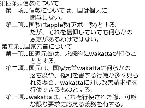 TT公国　憲法
