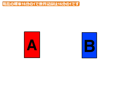 2分の1