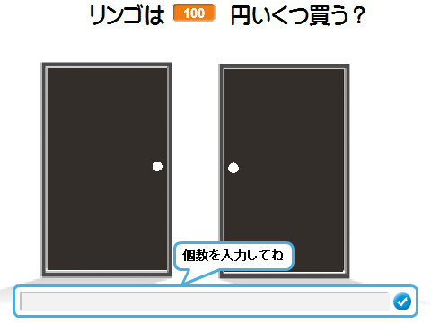 金額によってセリフを変えるイメージ