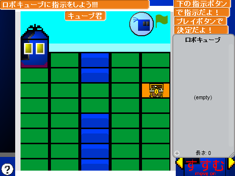 Lead the robo cube
