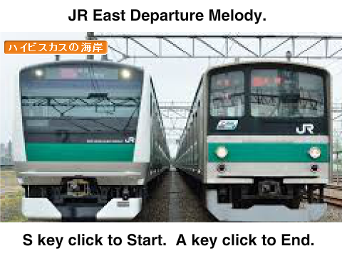 JR発車メロディー は行（音質改善版）