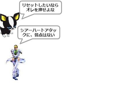  シアーハートアタック