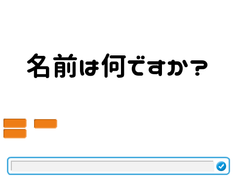 白笛異名作成機