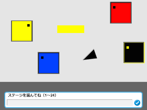 かくかっくんのバトル