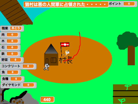 ねこの村を発展させるゲームremix var1.１ remix