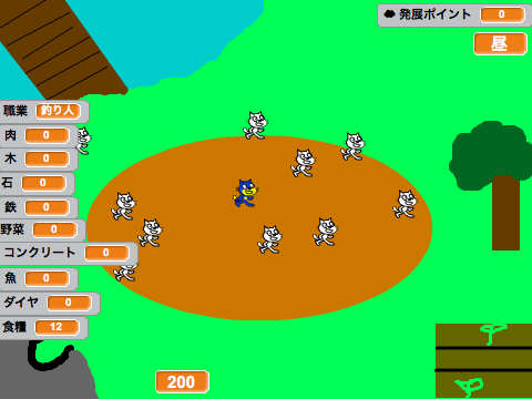 村を発展させよう！！ver3.2 remix
