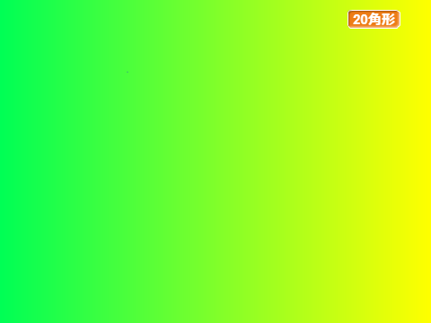 自動図形創造プログラム remix