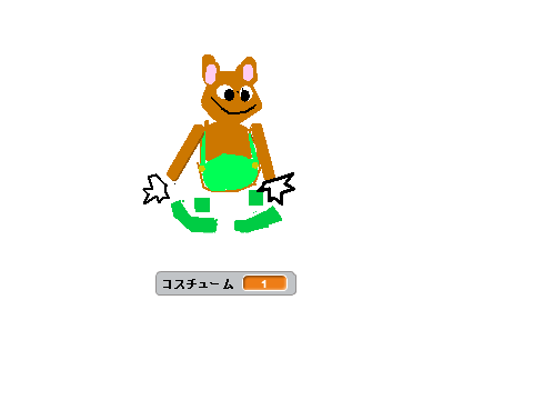 スターストラコスチューム集