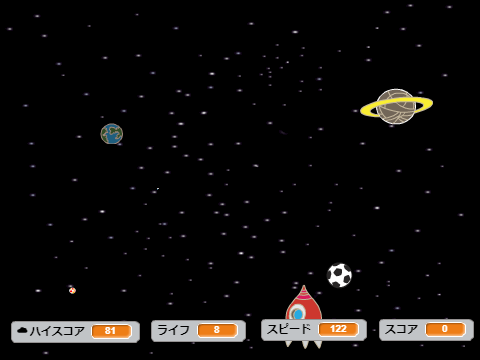 シューティングゲーム