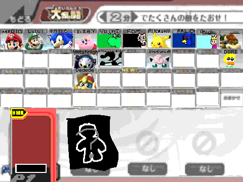 SSBB2 Demo