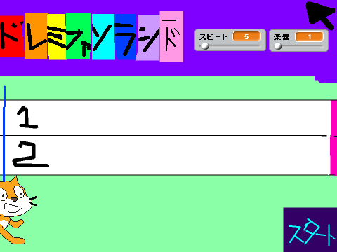 ScRATcHケンサー