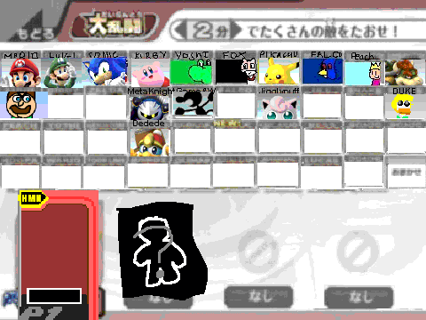 SSBB2 Demo