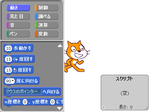 Scratchmini Ver.1