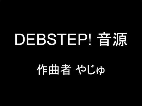 DEBSTEP