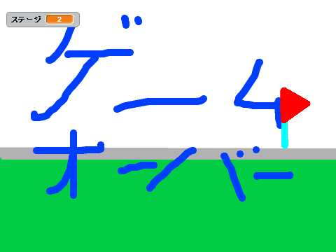 初めて作ったゲーム remix remix