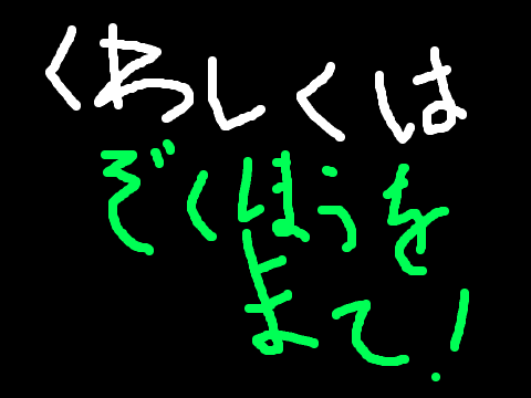新企画実施決定！