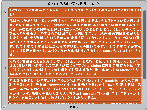 引退する前に読んでほしいこと