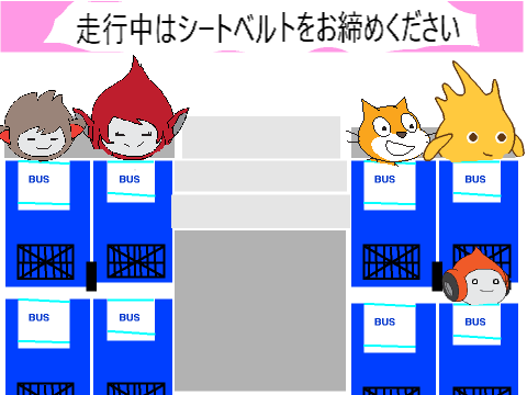  Goboの学校生活　第一話　「バスレク」