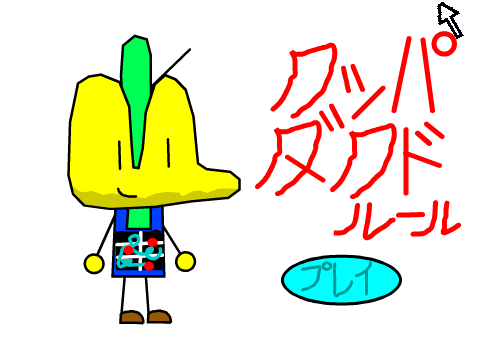 KTJ - Koopa Doctor Ruler