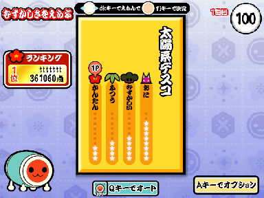 【v1.2】【新筐体風 太鼓の達人】太陽系デスコ