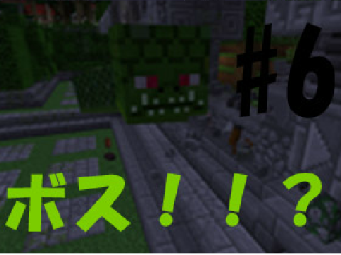 ついにボス戦！！ 強すぎるよぉ～ #6 【黄昏の森】