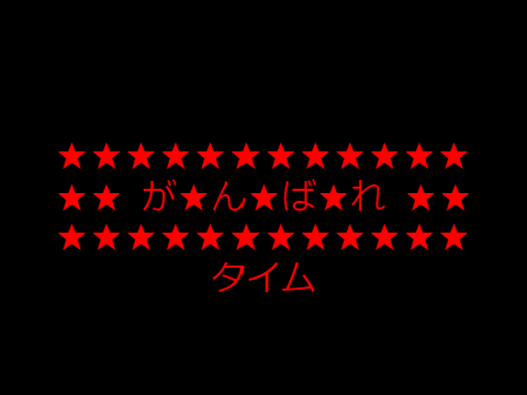 ホラーゲーム　ドナルドのクソ鬼ごっこ
