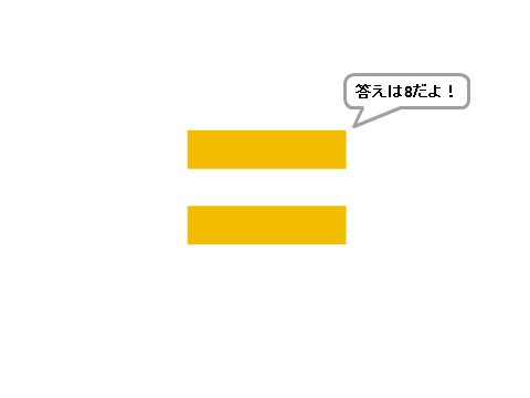 計算機能