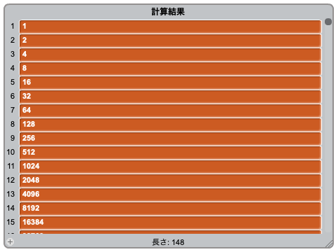 大きな数のたし算