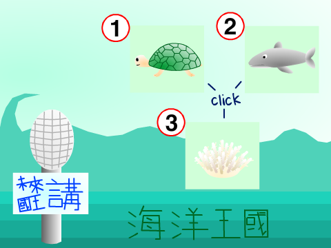 我們的海洋 許榳軒