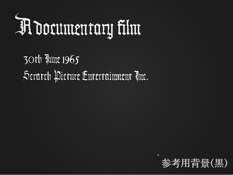 8mm映画風エフェクト素材【リアル版】