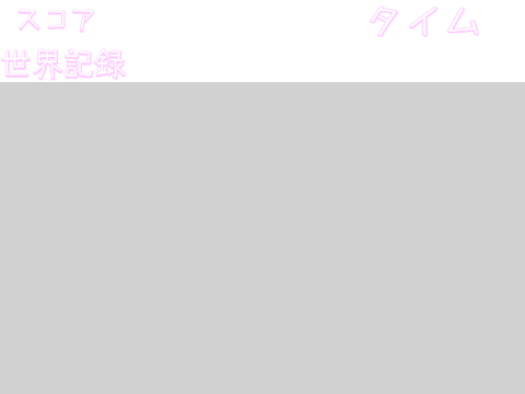 うさちゃんキャッチ