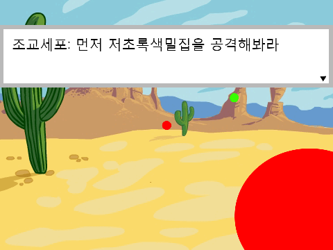 세포 키우기(평가 배타판)