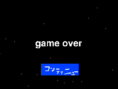 スペース ・ウォーズ STG番外編　ザブラッシュ的なの remix