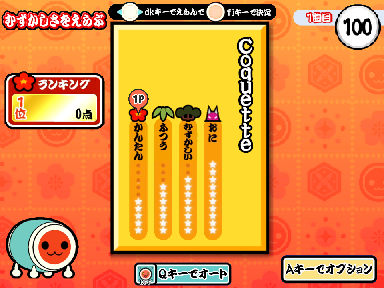 【v1.3】【新筐体風 太鼓の達人】Coquette