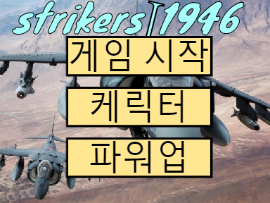 게임