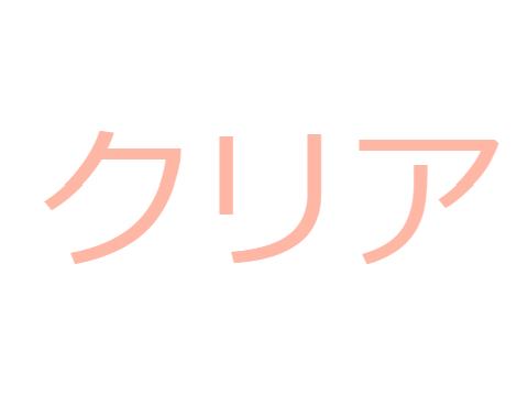 星のカービィ　クリア音楽