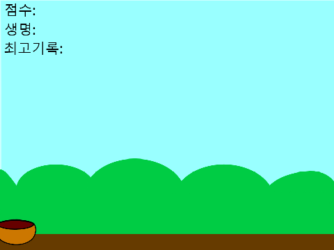 사과 게임