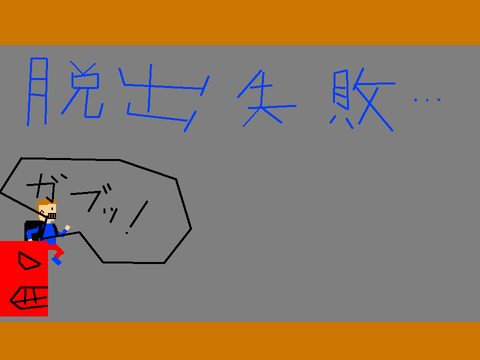 小学生の脱出！ りみっくす remix